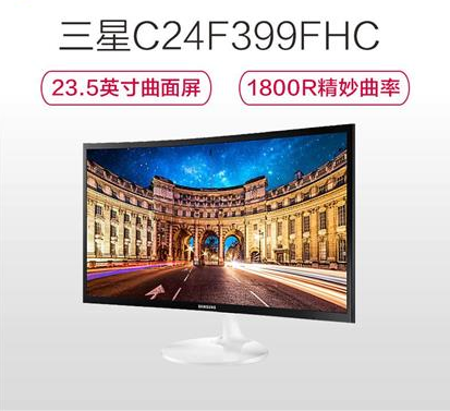 三星(SAMSUNG)C24F399FHC 23.5英寸顯示器